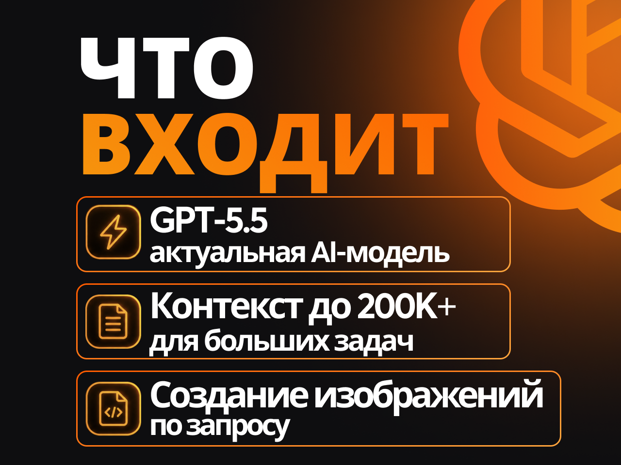 ChatGPT