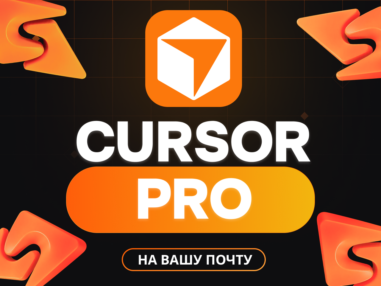 Cursor